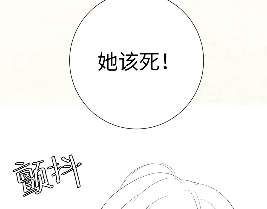 第106话 爹爹，你不记得我了吗... 第94页