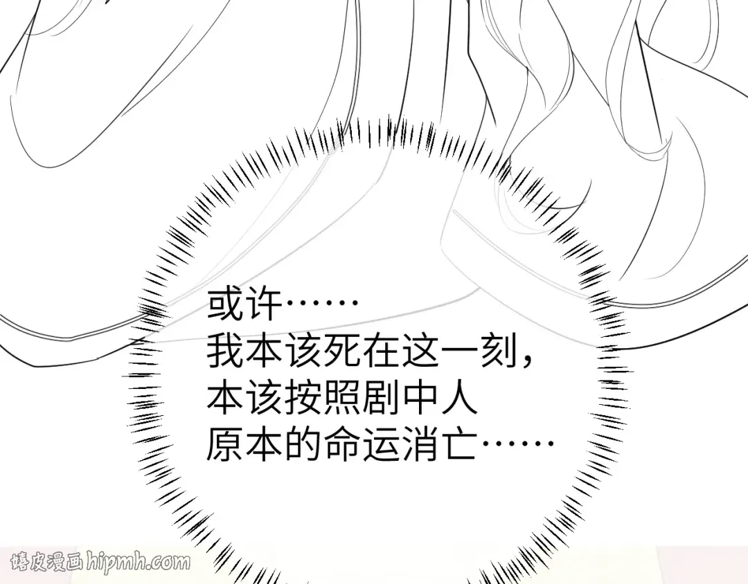第106话 爹爹，你不记得我了吗... 第96页