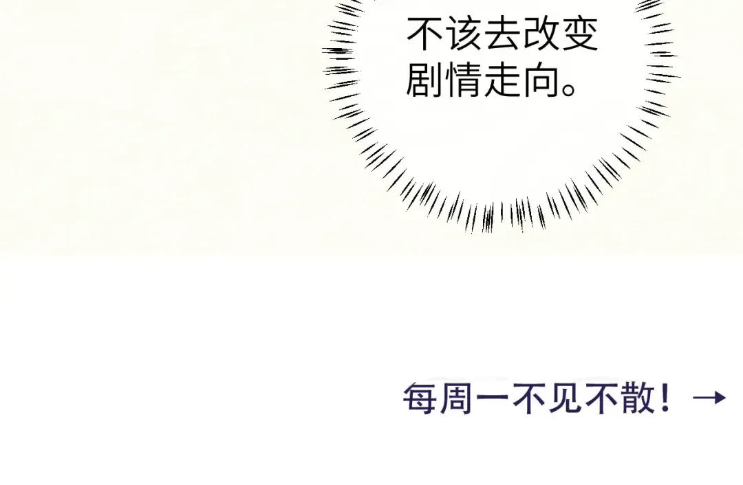 第106话 爹爹，你不记得我了吗... 第98页