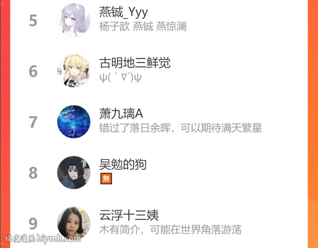 第106话 爹爹，你不记得我了吗... 第104页