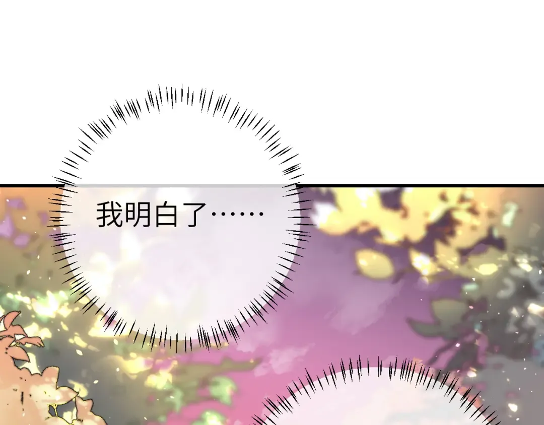 第107话 或许本该按照剧情… 第5页