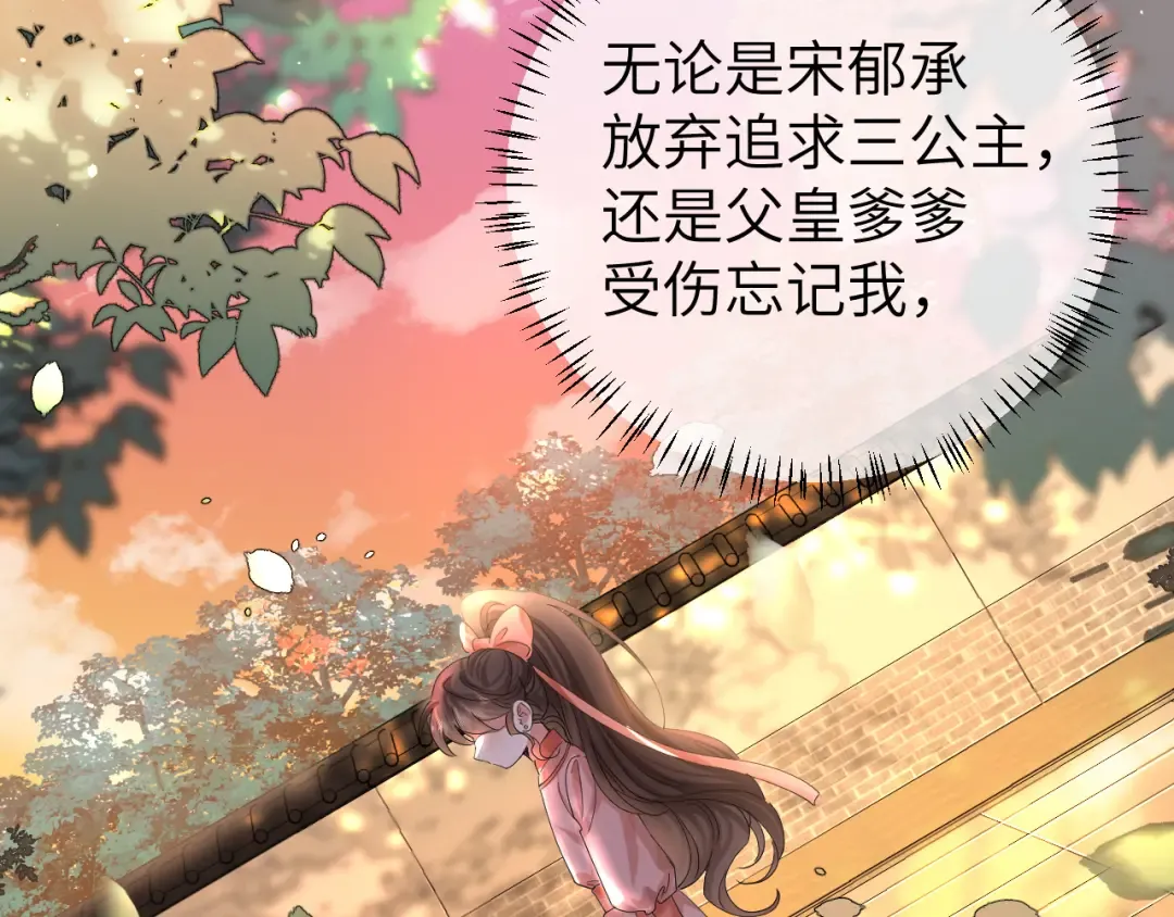 第107话 或许本该按照剧情… 第6页