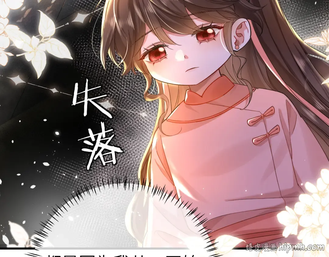 第107话 或许本该按照剧情… 第8页