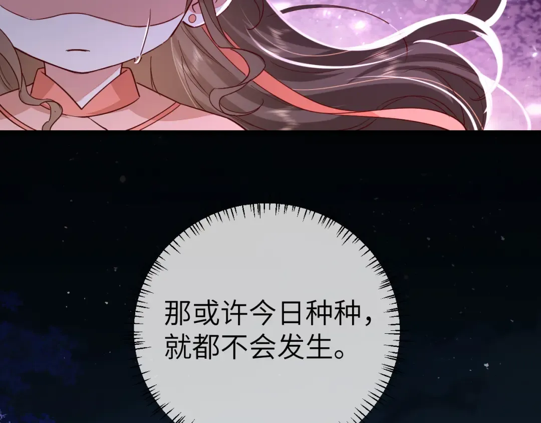 第107话 或许本该按照剧情… 第11页