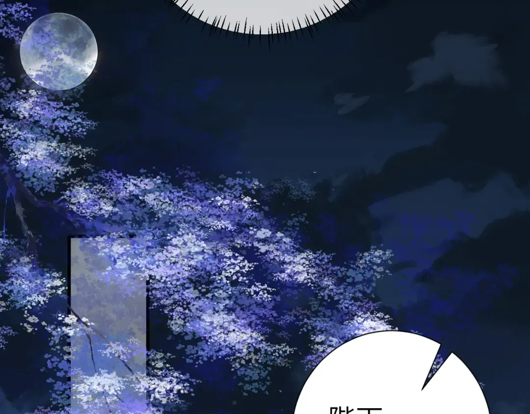 第107话 或许本该按照剧情… 第12页