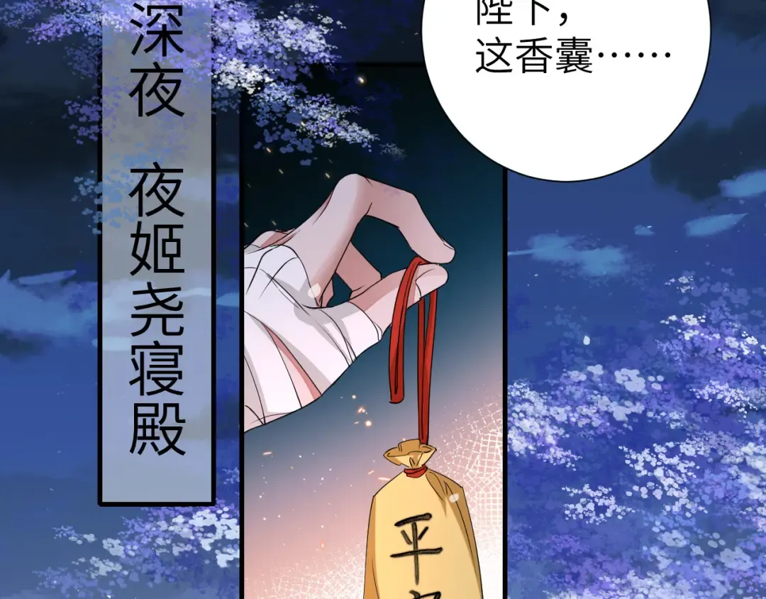 第107话 或许本该按照剧情… 第13页