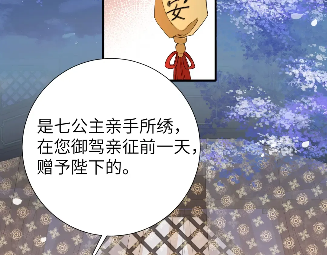 第107话 或许本该按照剧情… 第14页