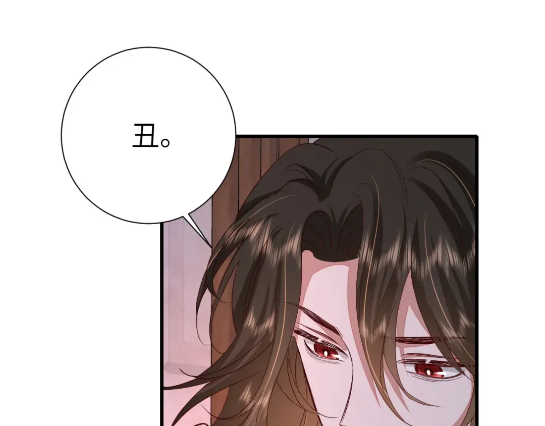 第107话 或许本该按照剧情… 第17页