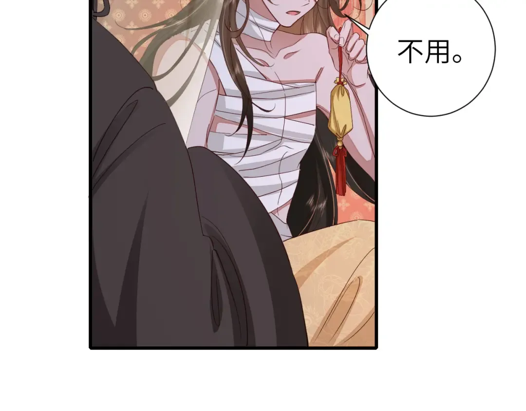 第107话 或许本该按照剧情… 第20页