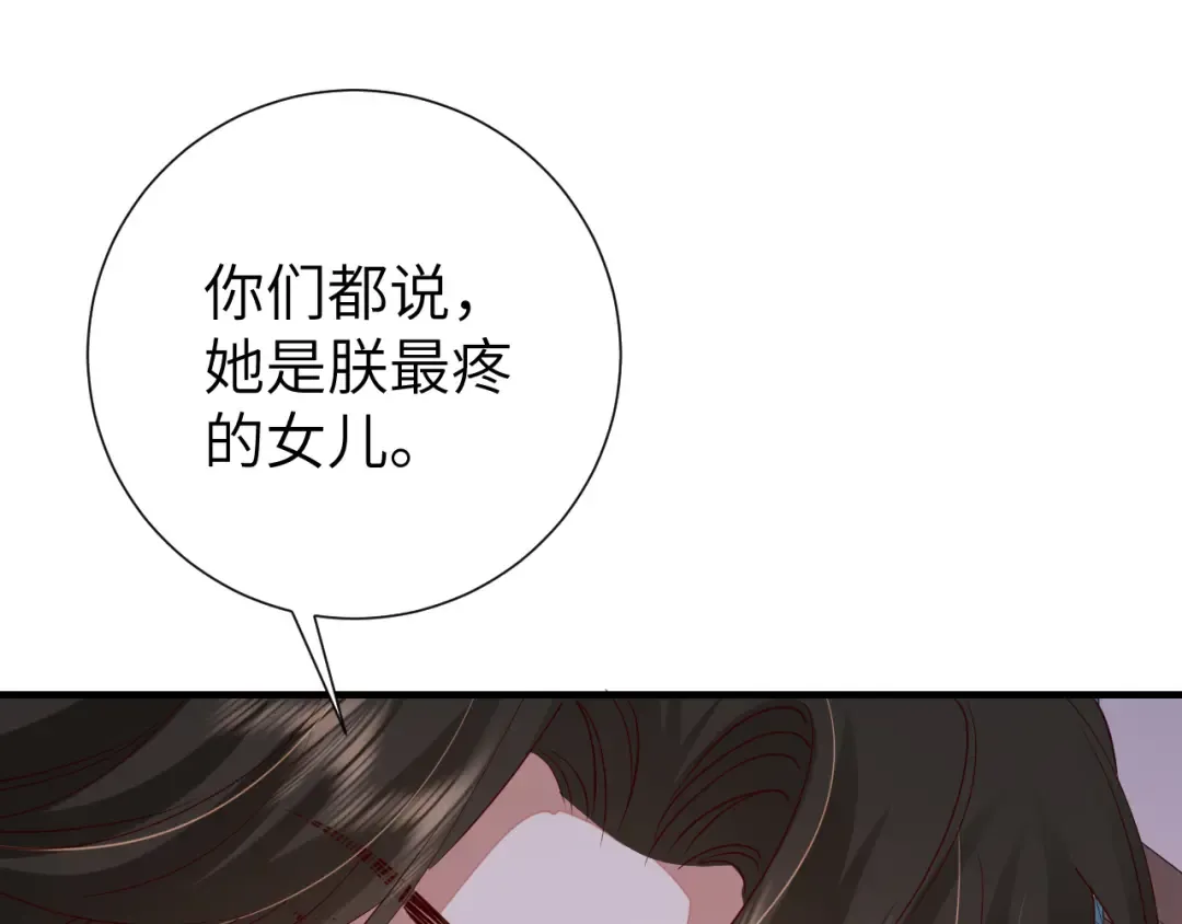 第107话 或许本该按照剧情… 第21页