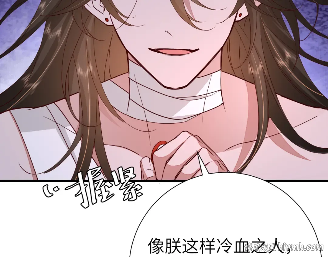第107话 或许本该按照剧情… 第24页