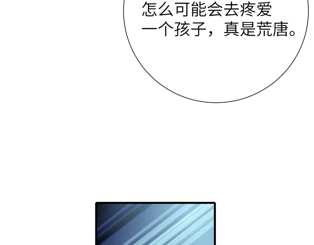 第107话 或许本该按照剧情… 第25页
