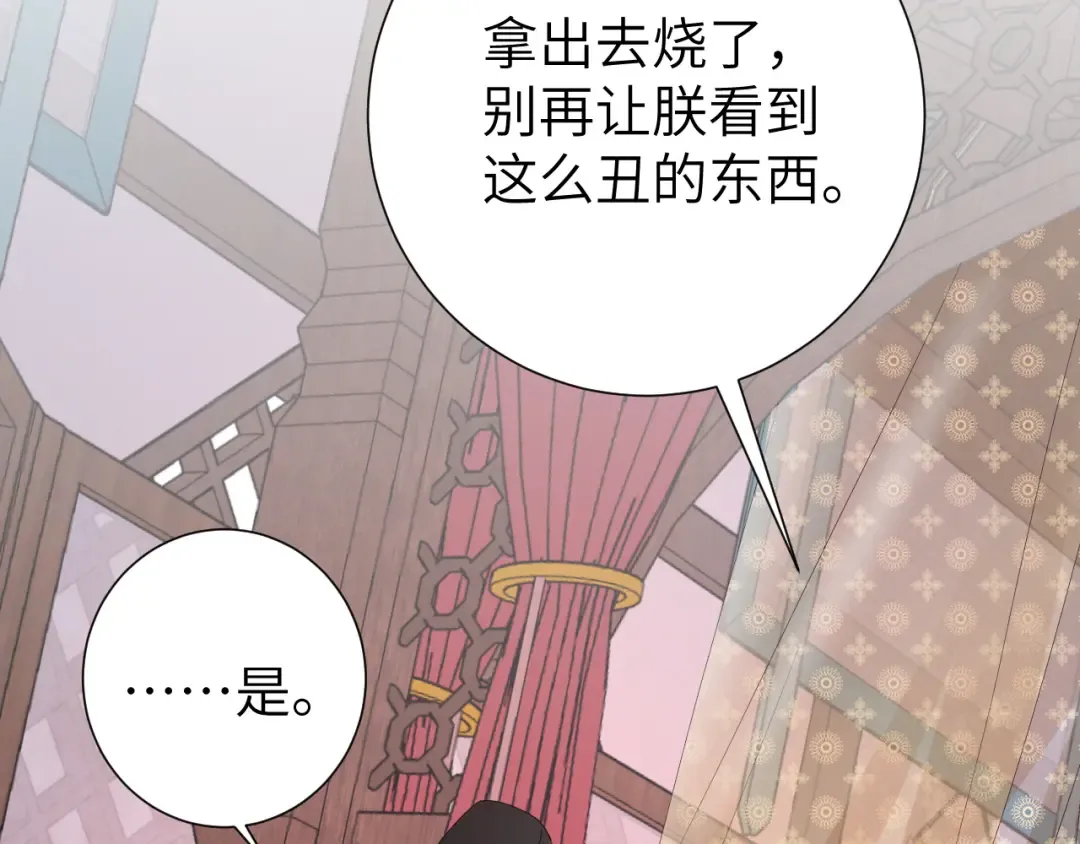 第107话 或许本该按照剧情… 第28页