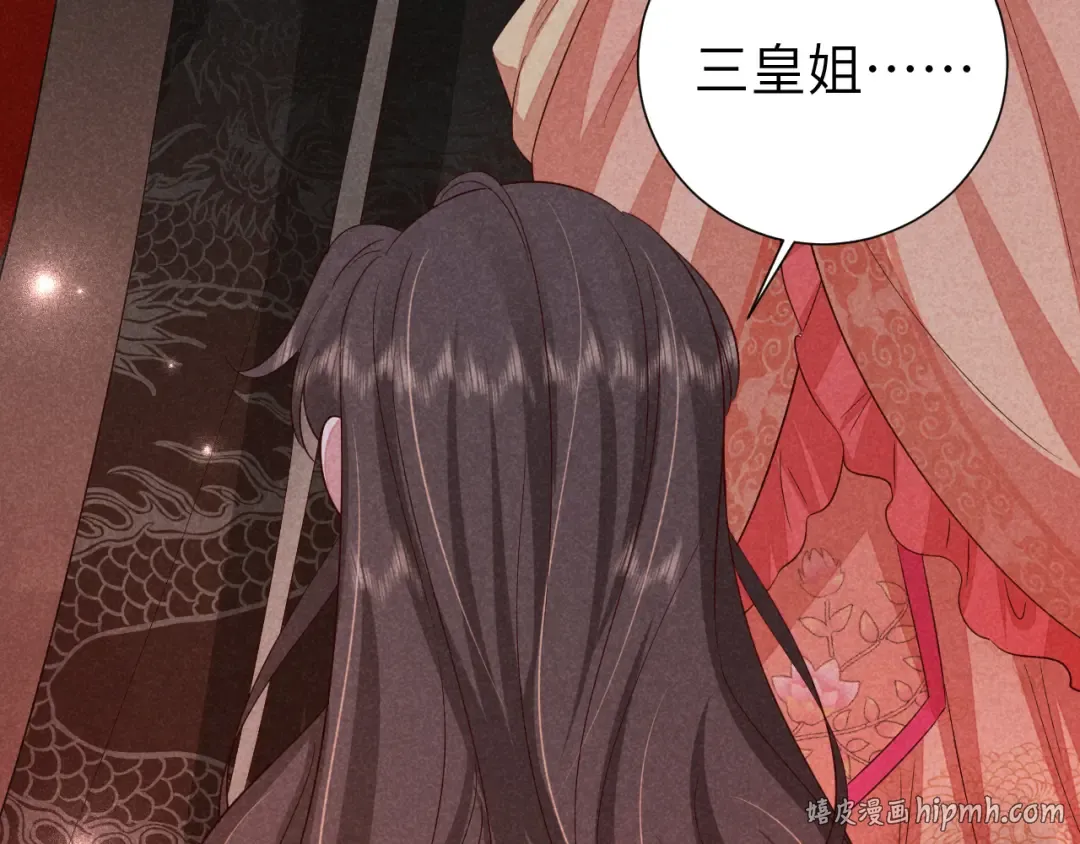 第107话 或许本该按照剧情… 第40页