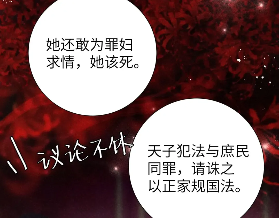 第107话 或许本该按照剧情… 第42页