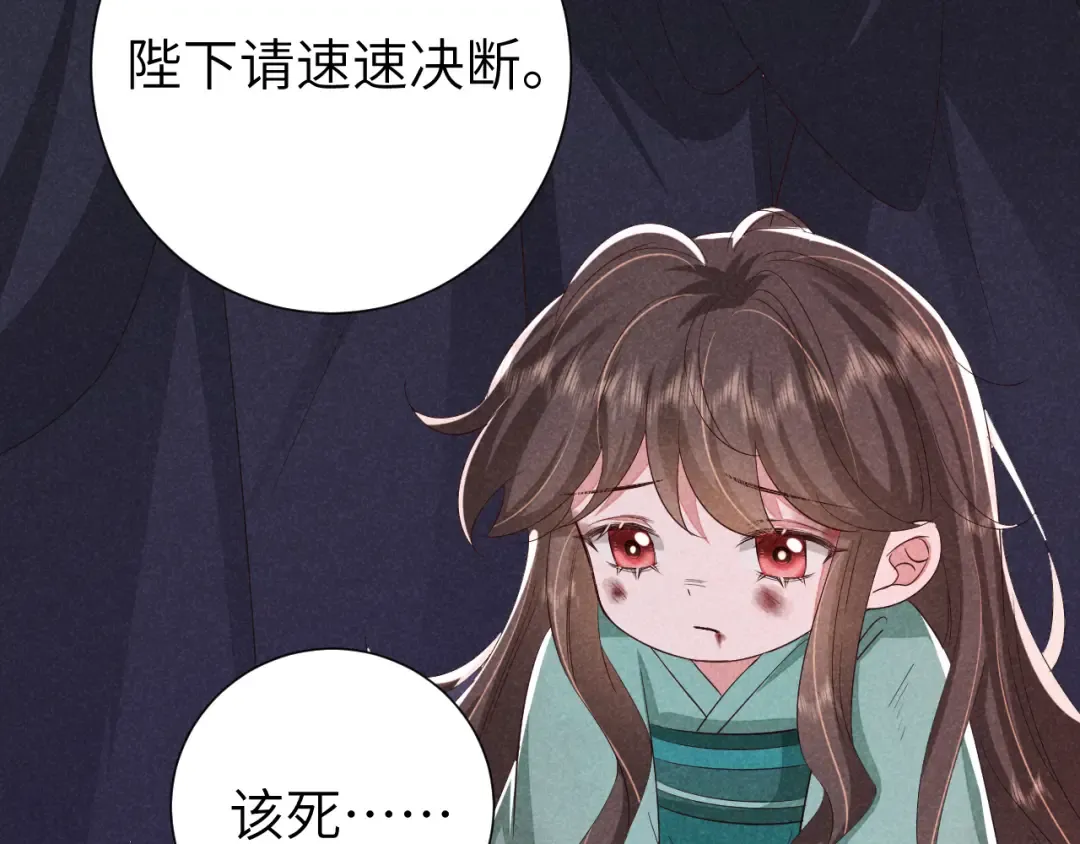 第107话 或许本该按照剧情… 第44页