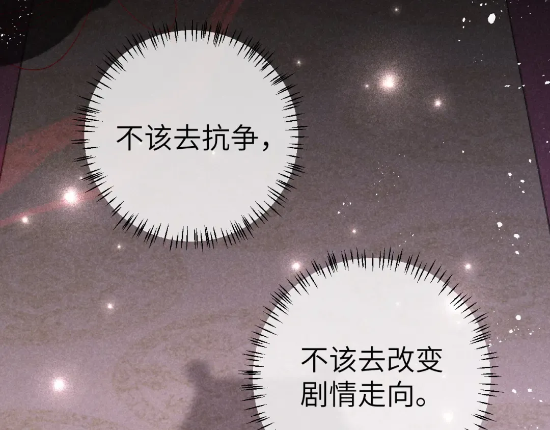 第107话 或许本该按照剧情… 第49页