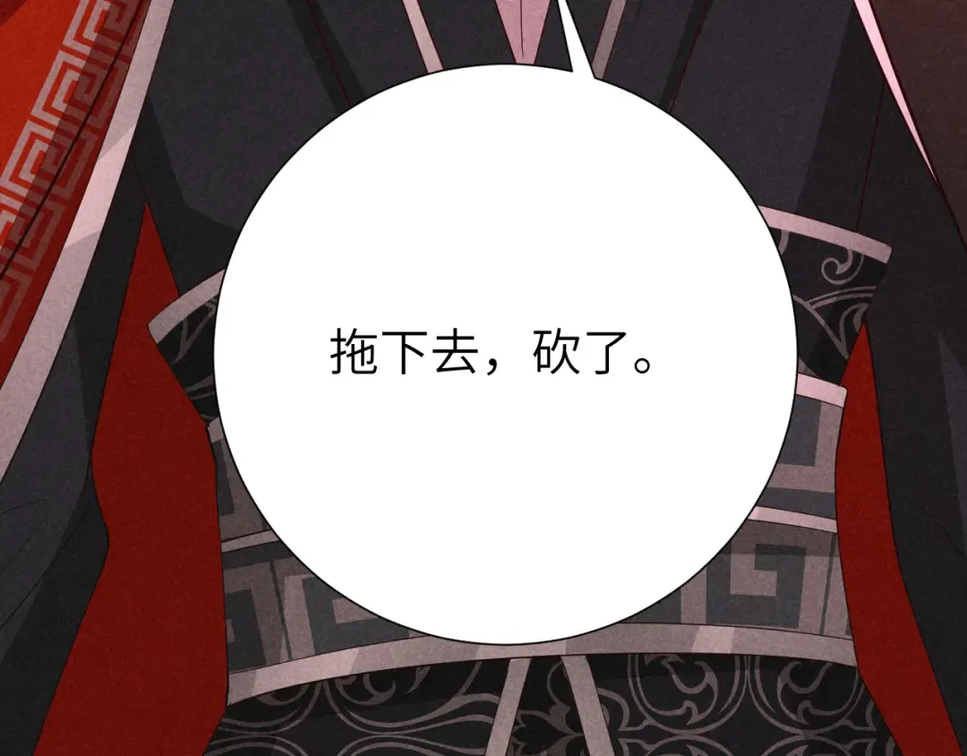 第107话 或许本该按照剧情… 第57页