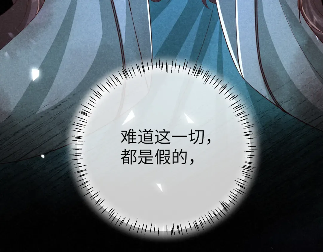 第107话 或许本该按照剧情… 第66页