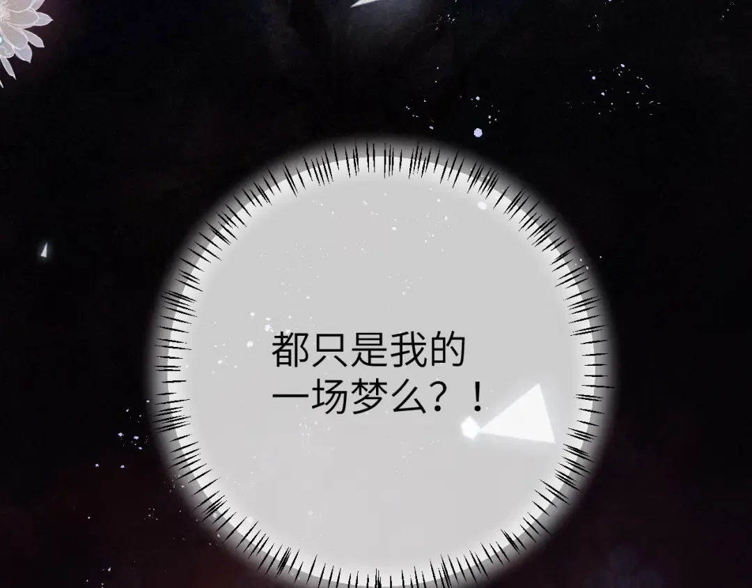 第107话 或许本该按照剧情… 第69页