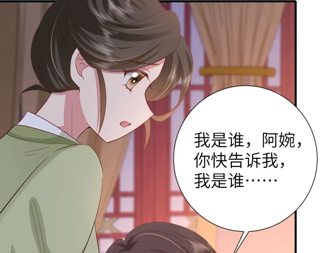 第107话 或许本该按照剧情… 第78页