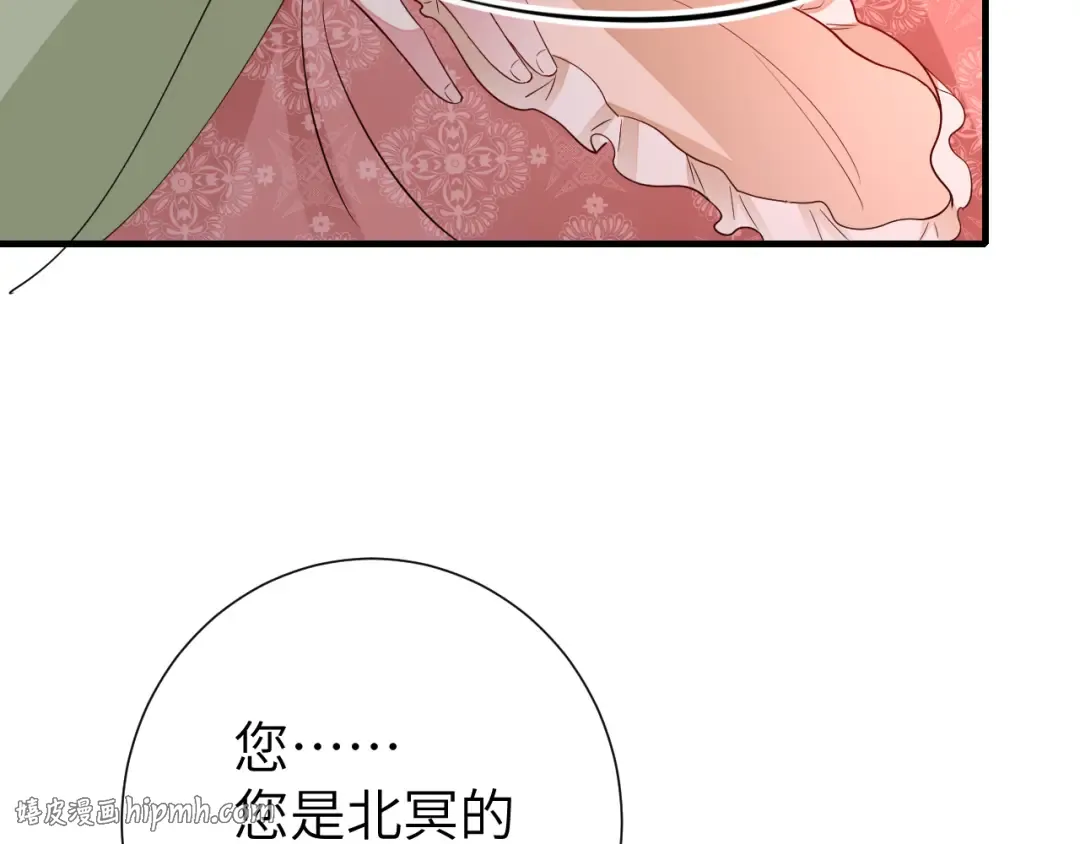 第107话 或许本该按照剧情… 第80页