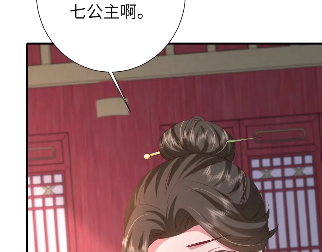 第107话 或许本该按照剧情… 第81页