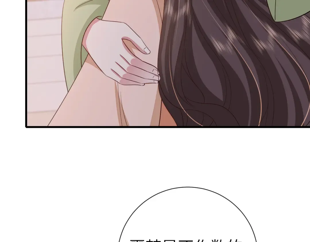 第107话 或许本该按照剧情… 第83页