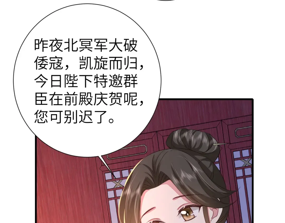 第107话 或许本该按照剧情… 第87页