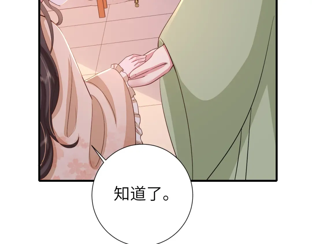 第107话 或许本该按照剧情… 第89页