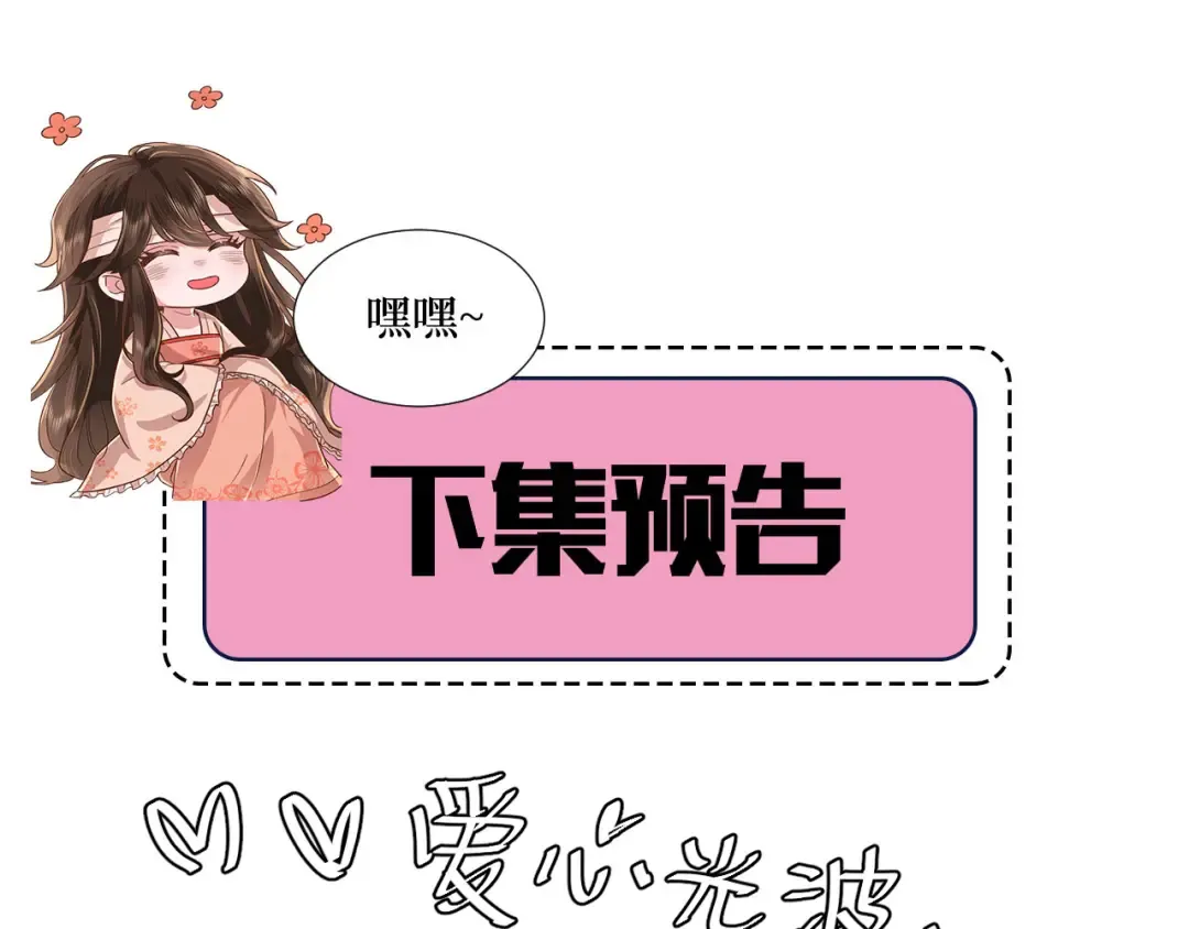 第107话 或许本该按照剧情… 第91页