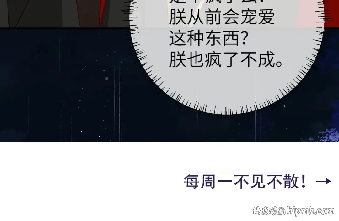 第107话 或许本该按照剧情… 第96页