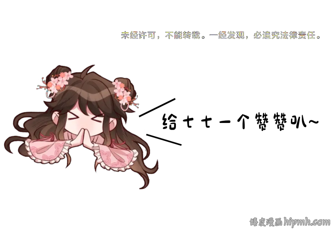 第107话 或许本该按照剧情… 第100页