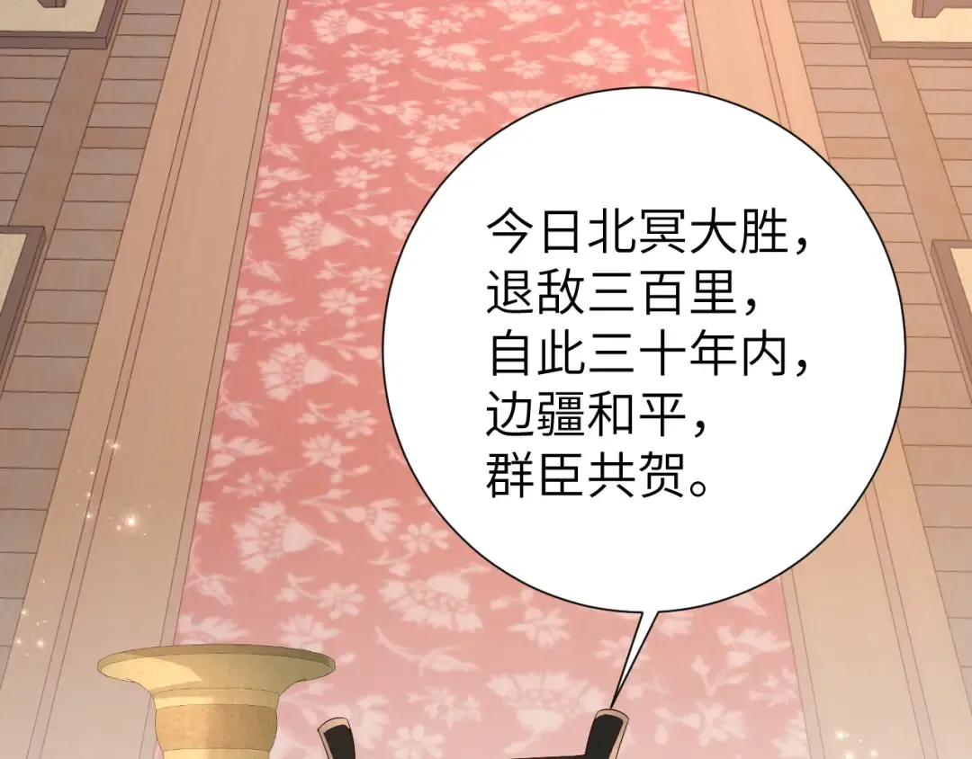 第108话 既然忘记了，就让他重新记起你 第7页