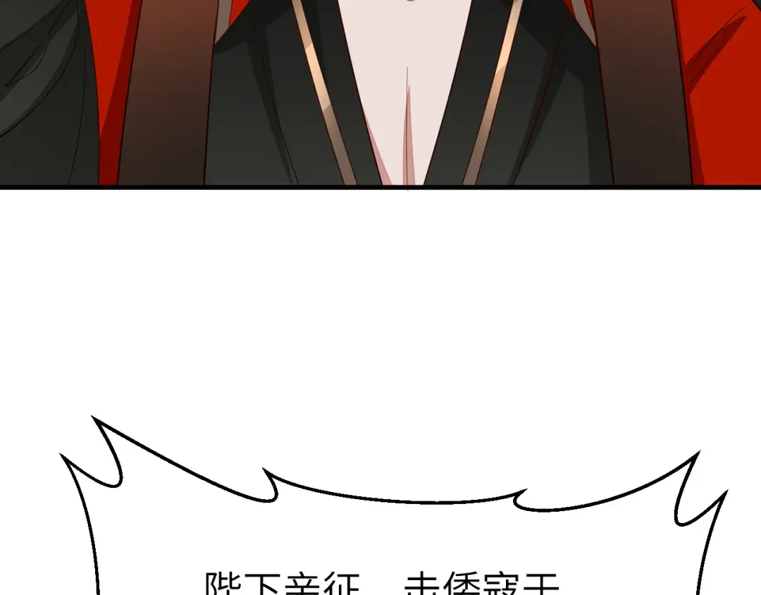 第108话 既然忘记了，就让他重新记起你 第9页