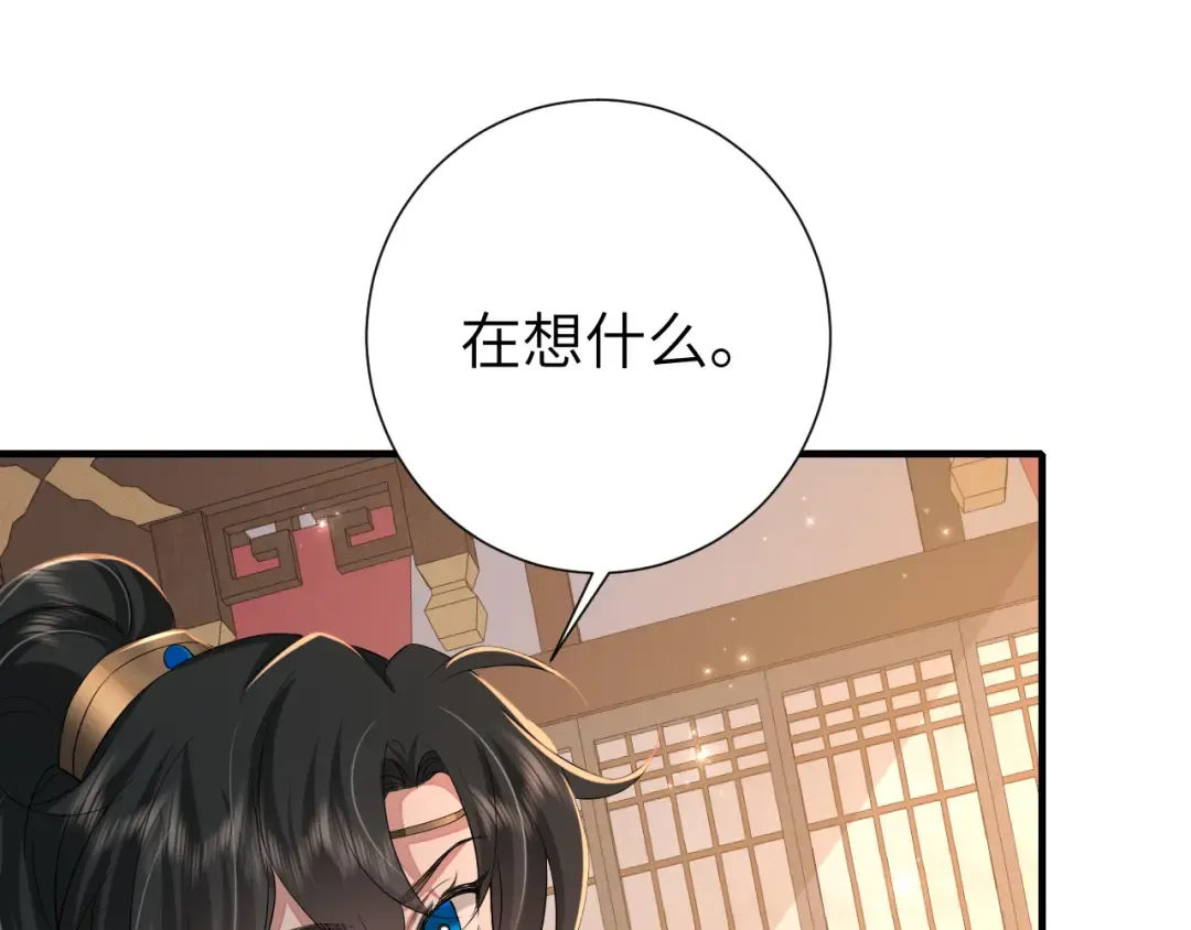 第108话 既然忘记了，就让他重新记起你 第15页