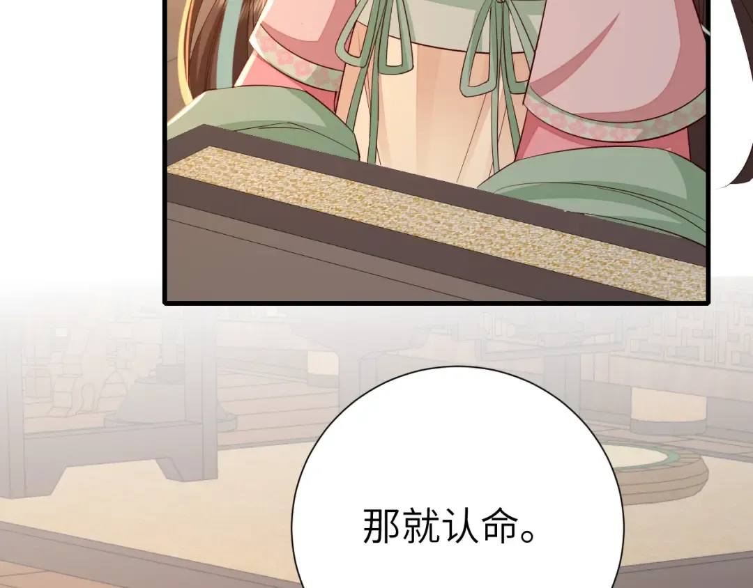 第108话 既然忘记了，就让他重新记起你 第22页