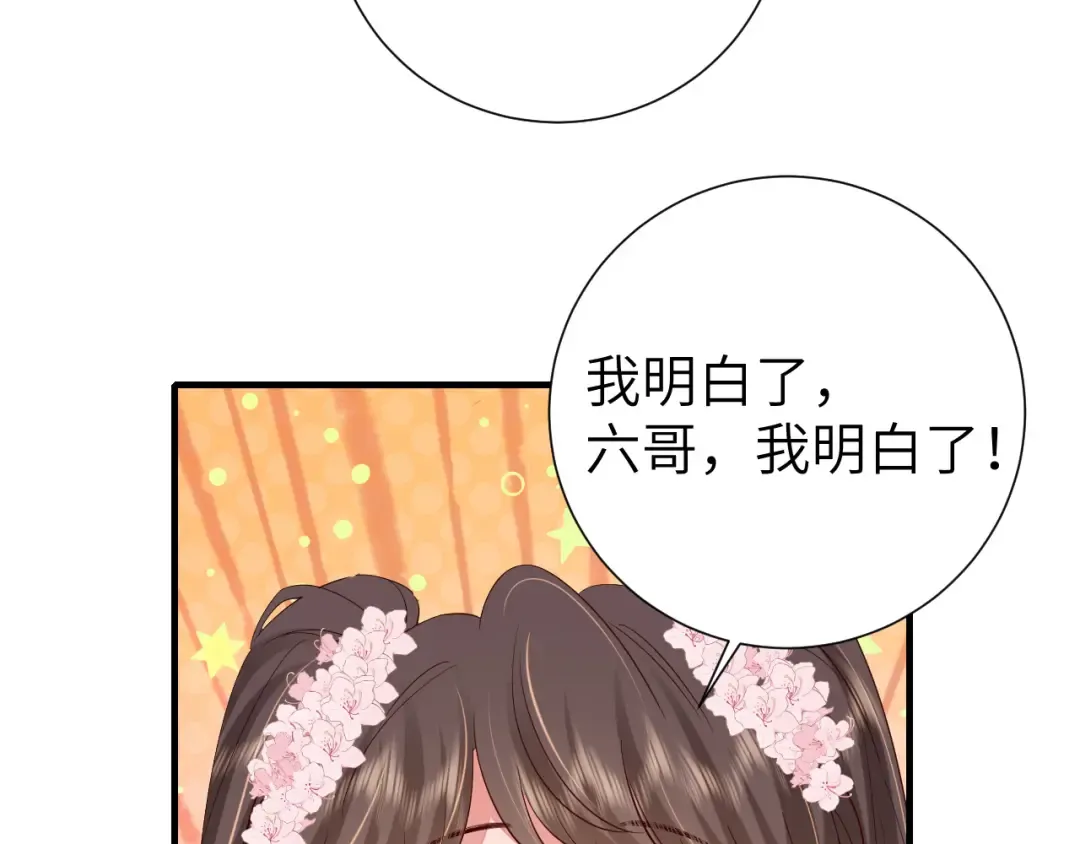 第108话 既然忘记了，就让他重新记起你 第29页