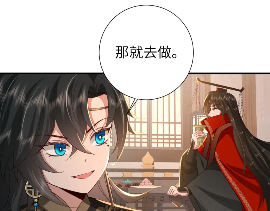 第108话 既然忘记了，就让他重新记起你 第31页