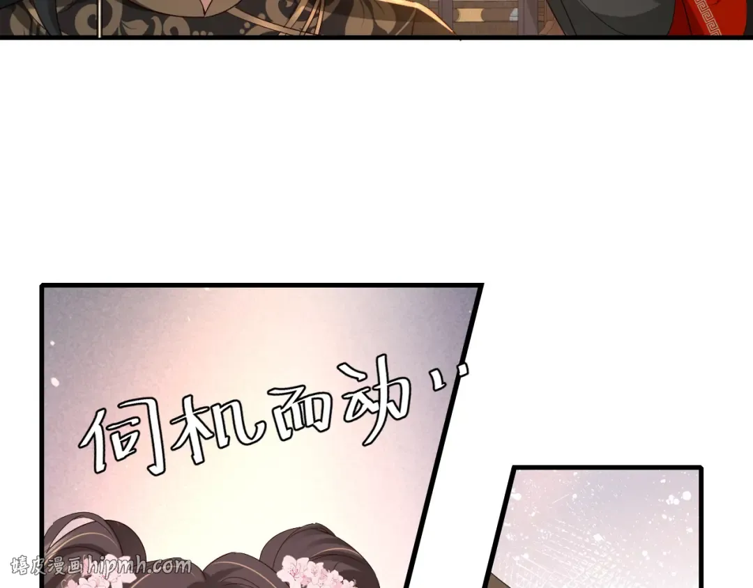 第108话 既然忘记了，就让他重新记起你 第32页
