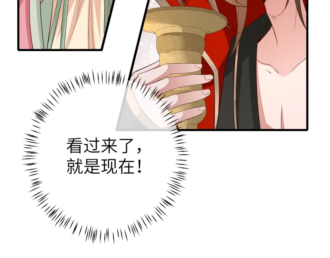 第108话 既然忘记了，就让他重新记起你 第34页
