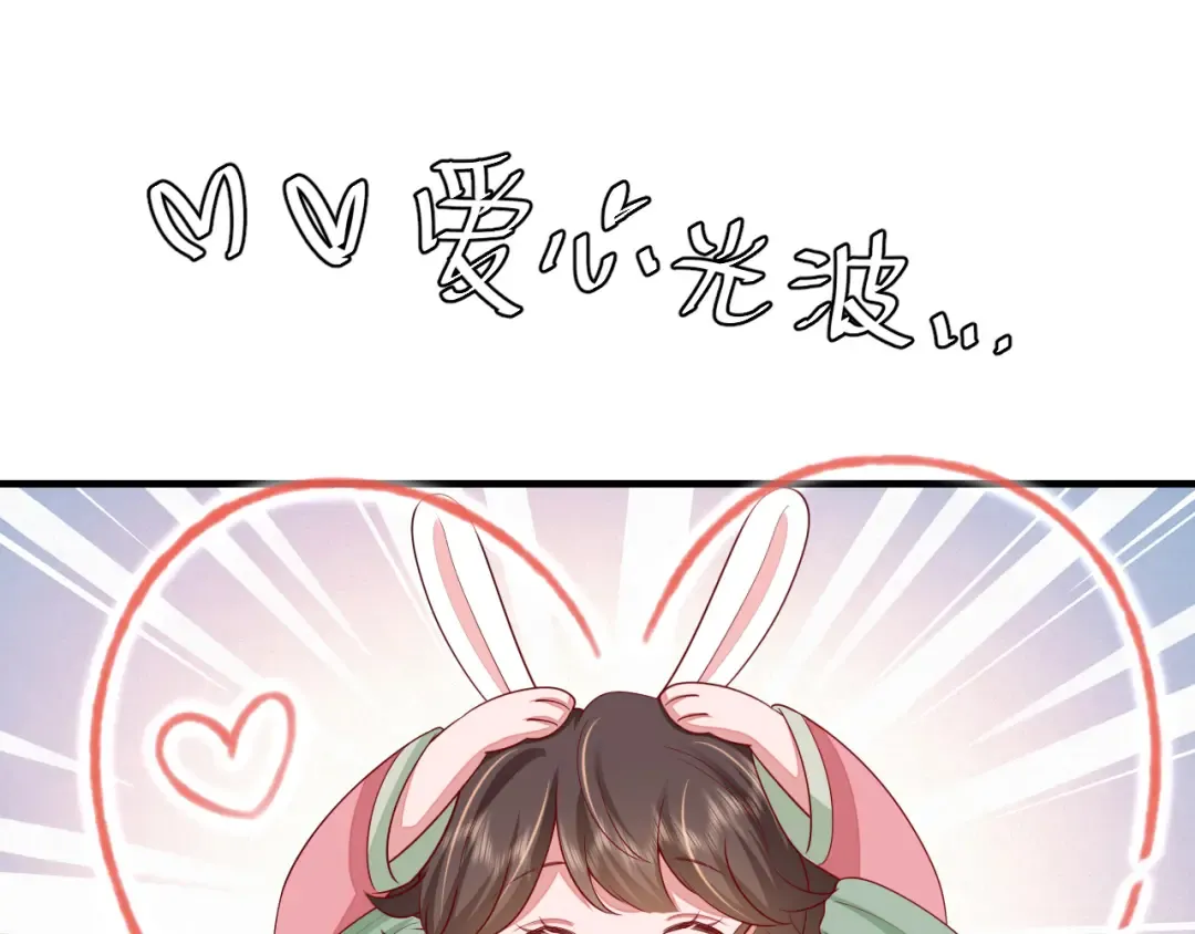第108话 既然忘记了，就让他重新记起你 第35页