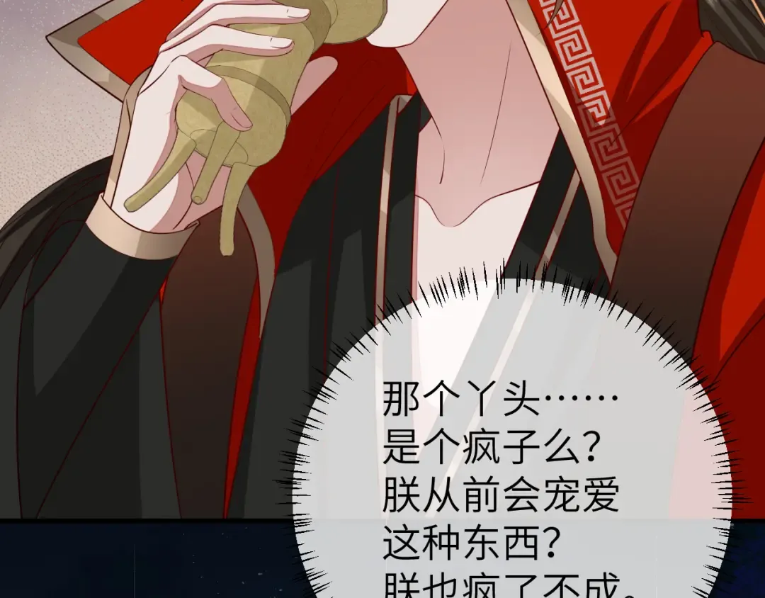 第108话 既然忘记了，就让他重新记起你 第39页