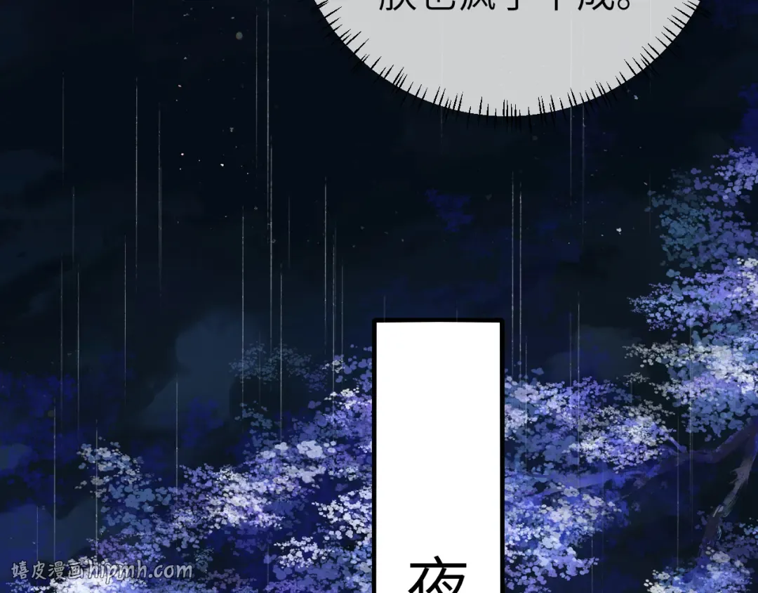 第108话 既然忘记了，就让他重新记起你 第40页