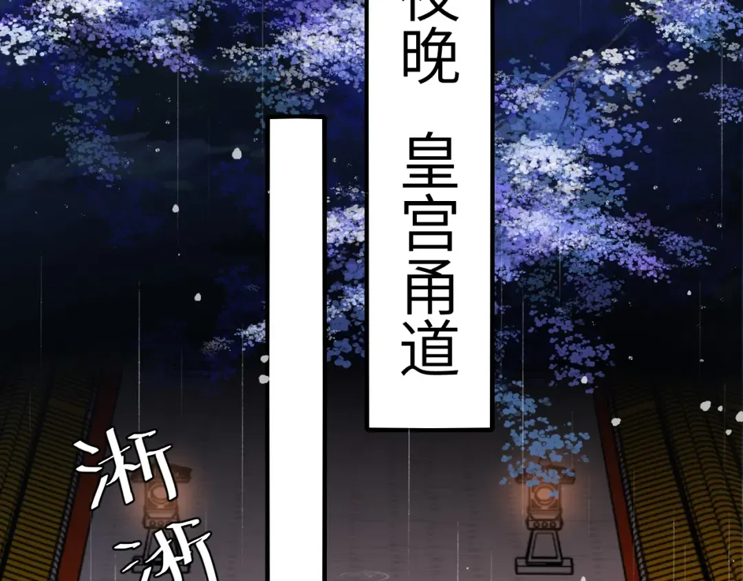 第108话 既然忘记了，就让他重新记起你 第41页