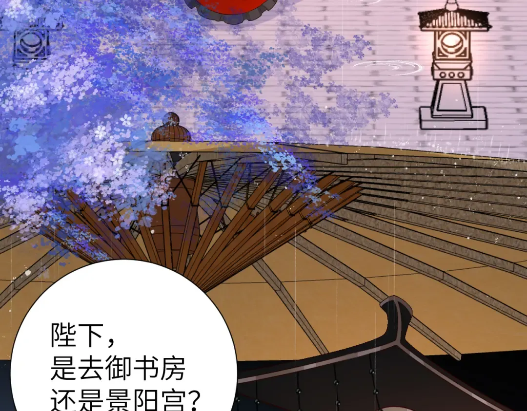 第108话 既然忘记了，就让他重新记起你 第43页