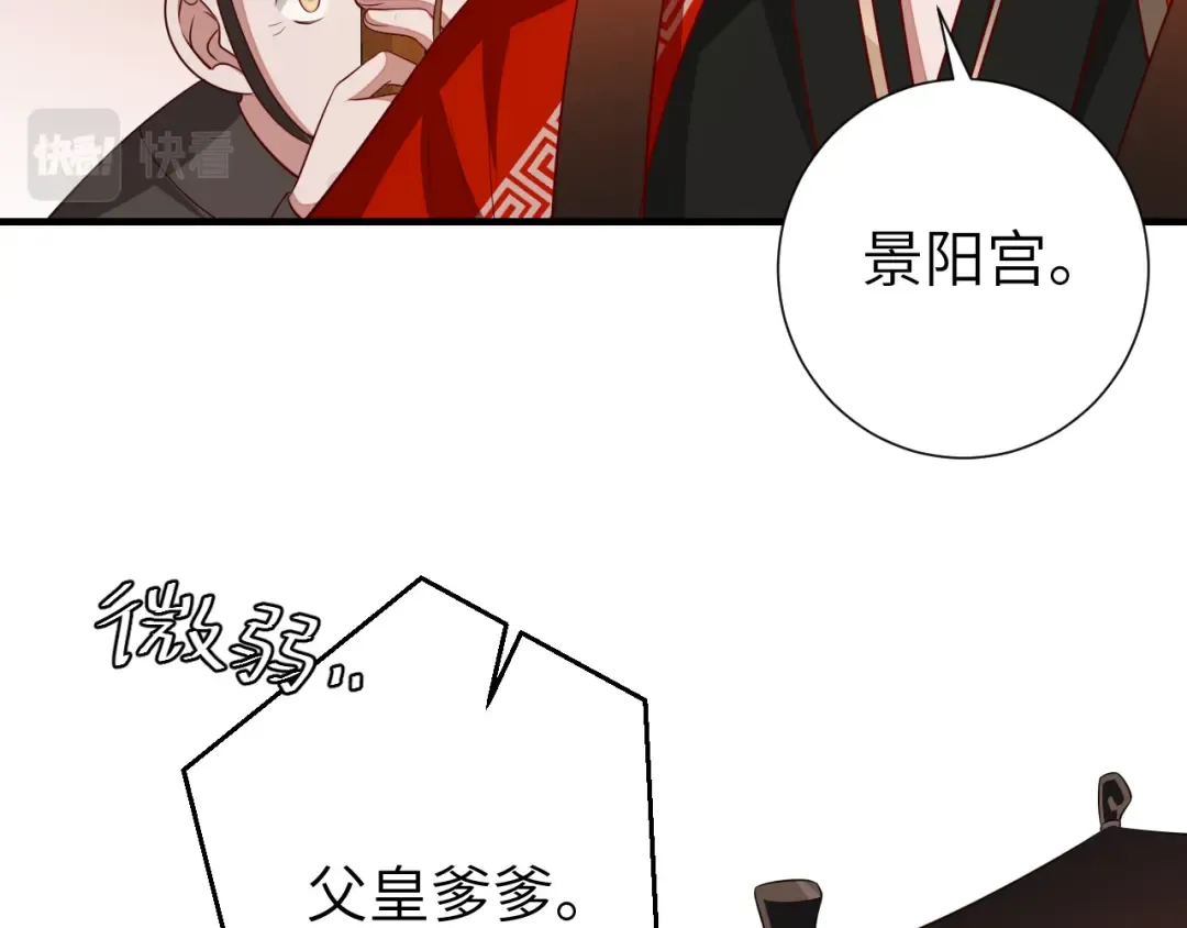 第108话 既然忘记了，就让他重新记起你 第45页