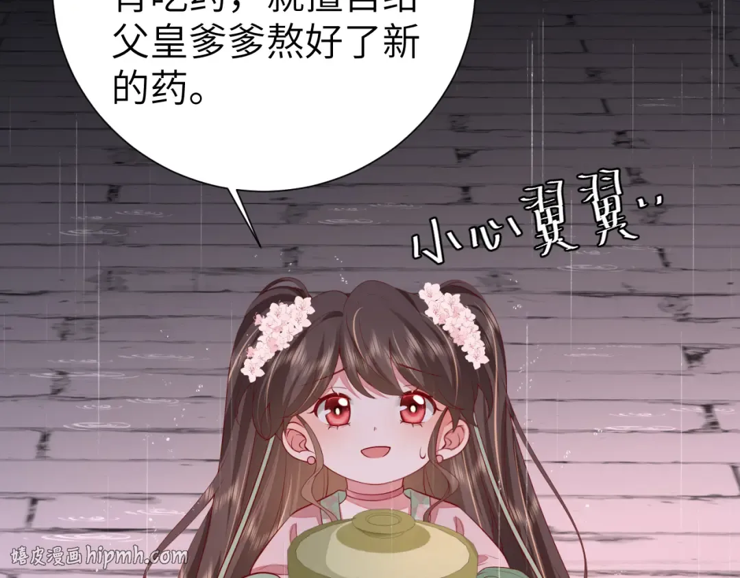第108话 既然忘记了，就让他重新记起你 第48页