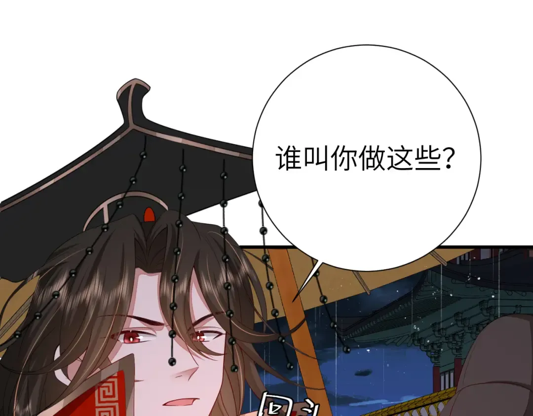第108话 既然忘记了，就让他重新记起你 第51页