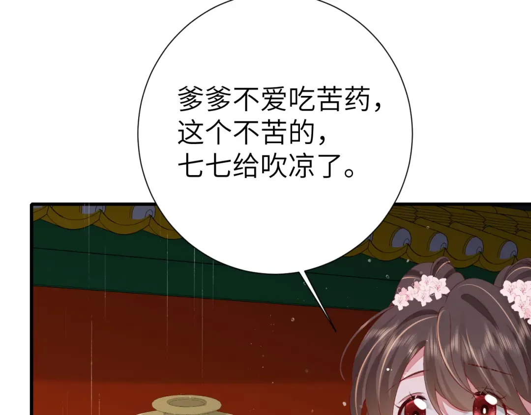 第108话 既然忘记了，就让他重新记起你 第53页